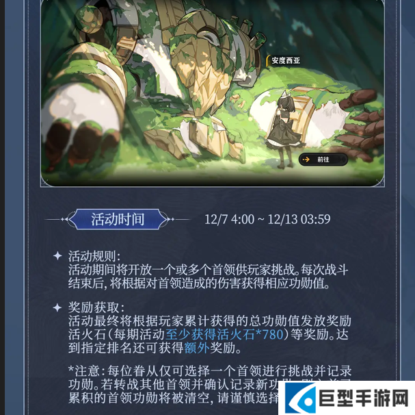 火环公测版本前瞻一览,参与活动即可获得100+抽