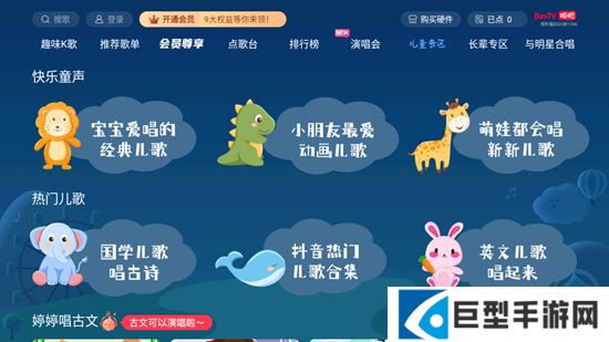 唱吧电视版安装包apk下载