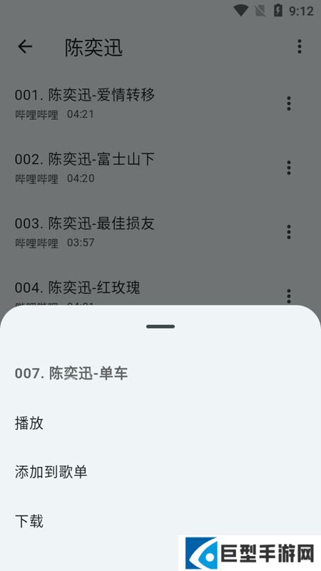 哔哔音乐app最新版下载安装