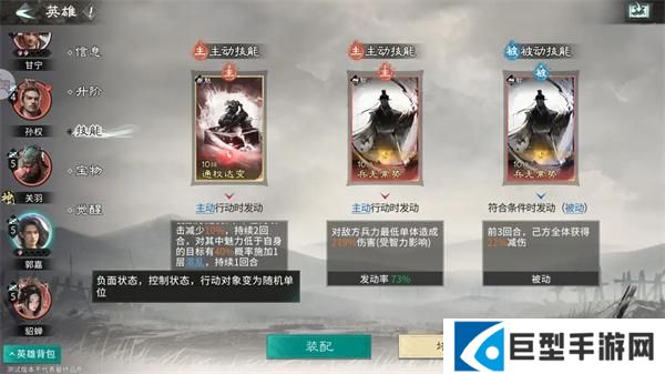 三国天下归心武神定点爆发队怎么搭配图五