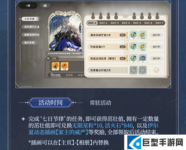 火环公测版本前瞻一览,参与活动即可获得100+抽