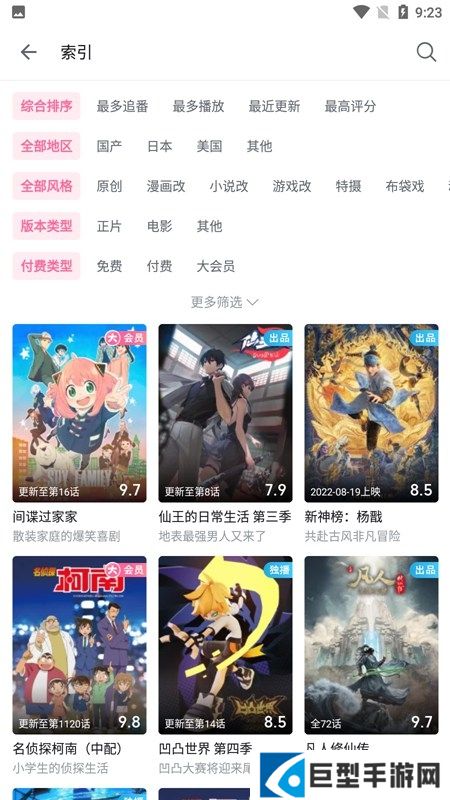 哔哩哔哩64位版安装包下载