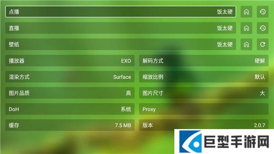 Fongmi电视多版本下载