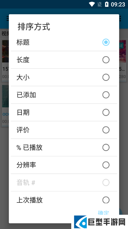 BSPlayerPro安卓最新版下载