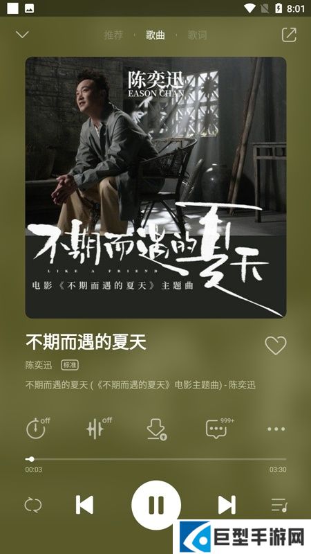 小米音乐定制版本下载