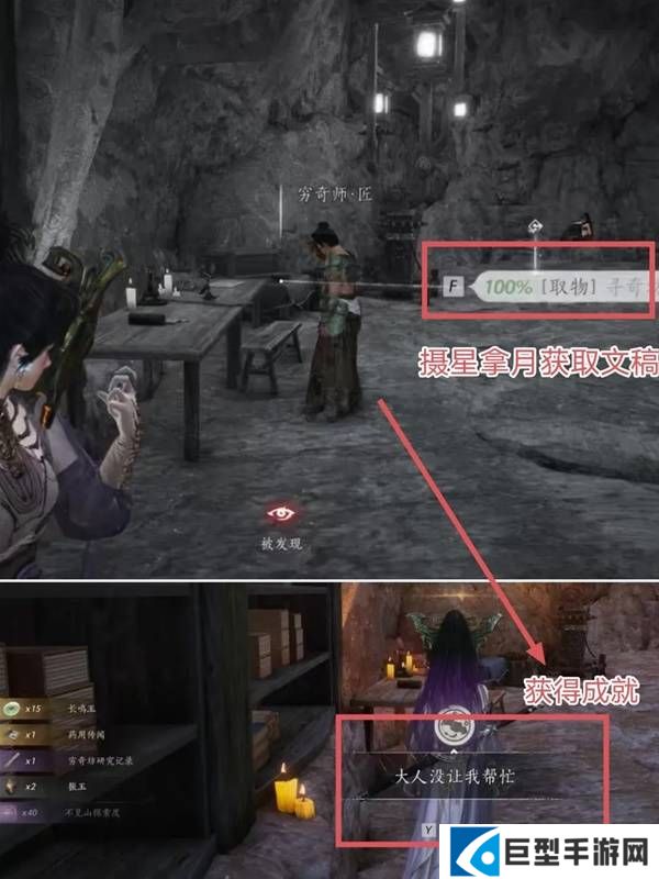 燕云十六声隐峪据点穷极万物外观怎么获得