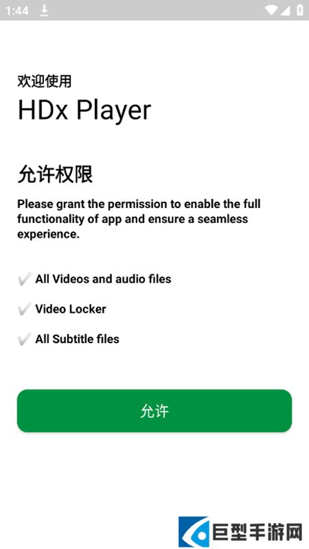 HDx Player播放器高级版下载