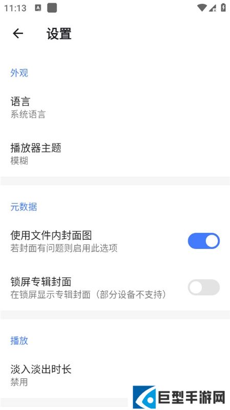 NomadMusic中文版破解下载