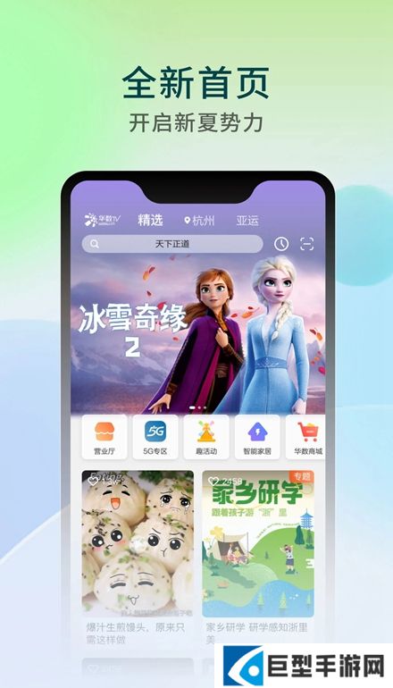 2026华数tv官方下载手机版