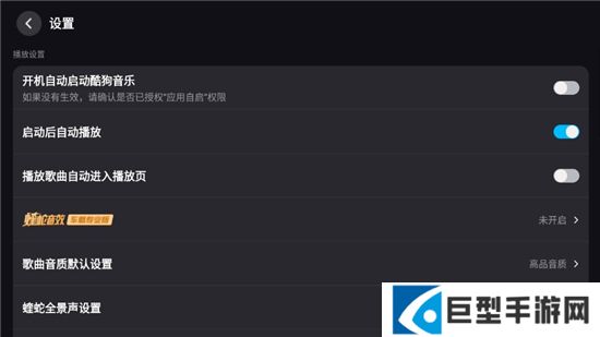 酷狗音乐大屏版2026最新版下载