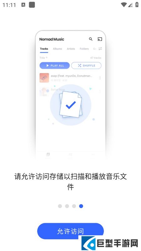 NomadMusic中文版破解下载