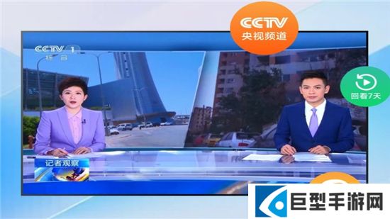 追光视界tv安装包官方下载