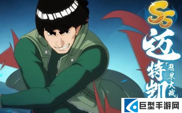 火影忍者手游青春爆炸迈特凯技能介绍