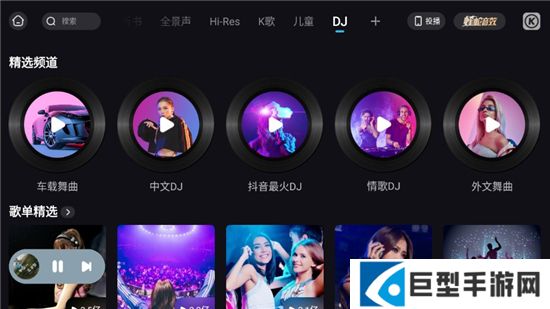 酷狗音乐大屏版2026最新版下载