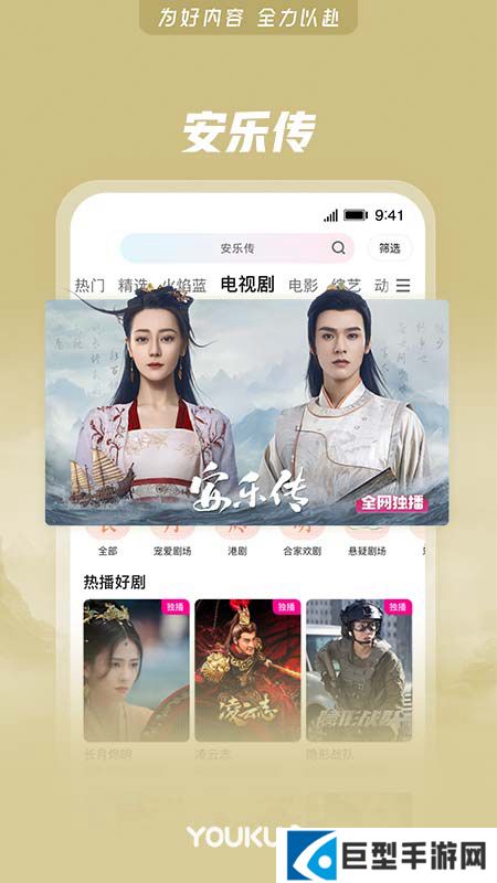 优酷经典版安卓版安装包下载