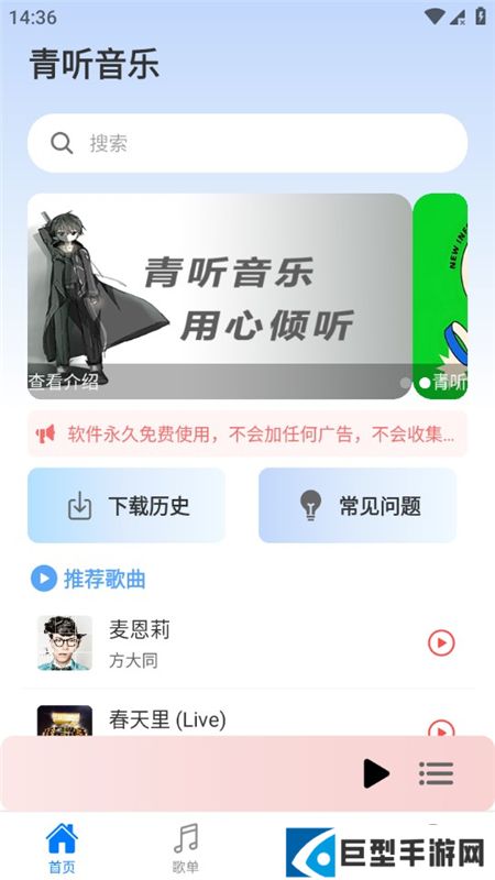 青听音乐官方最新版免费下载