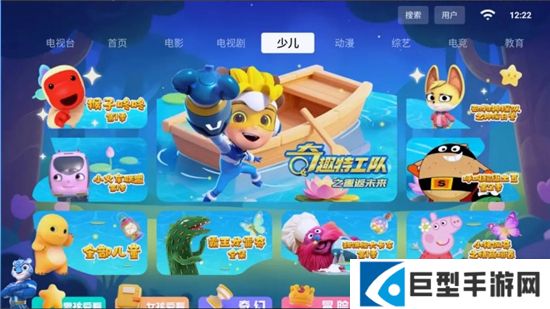 追光视界tv安装包官方下载