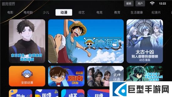 追光视界tv安装包官方下载