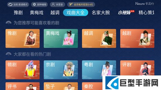 梨园行戏曲老年版本下载