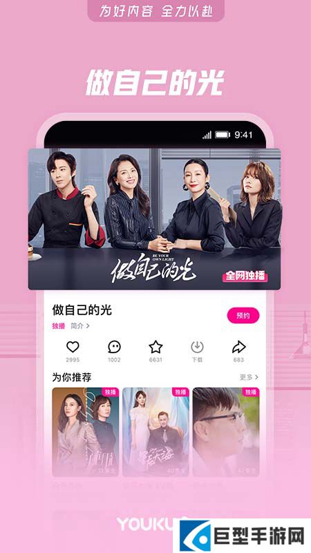 优酷经典版安卓版安装包下载