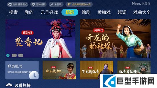 梨园行戏曲老年版本下载