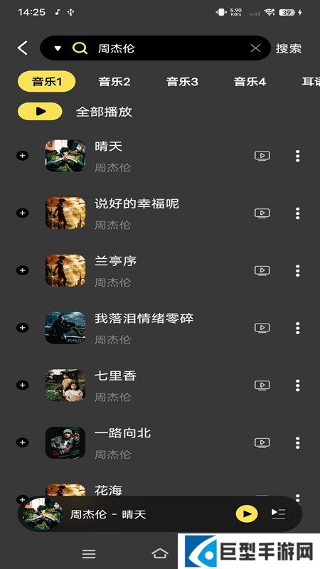 柠乐音乐app官方手机版最新版下载