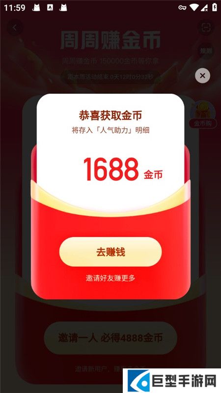 快手极速版挣钱版本下载