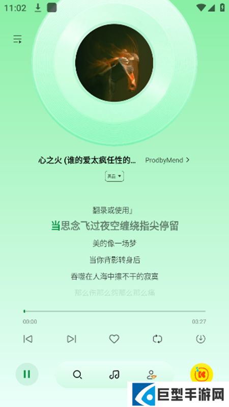 酷我音乐极简版app车载版下载