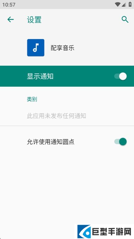 配享音乐app下载安装
