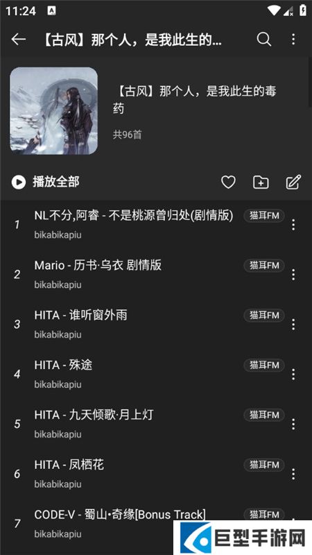 MusicFree官方客户端下载