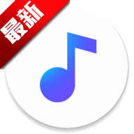 NomadMusic中文版破解下载