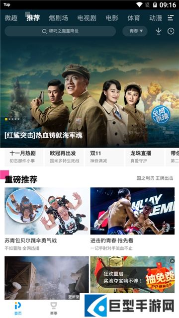 PP视频更新版下载