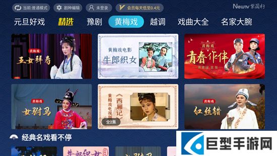 梨园行戏曲老年版本下载