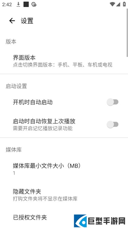 蜗牛播放器app最新版下载