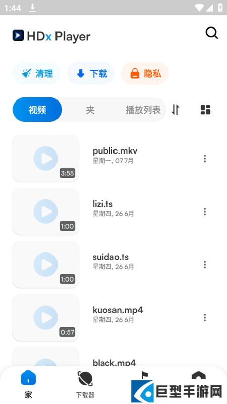 HDx Player播放器高级版下载