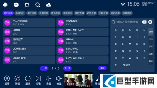 IKTV点歌永久免费版2026下载