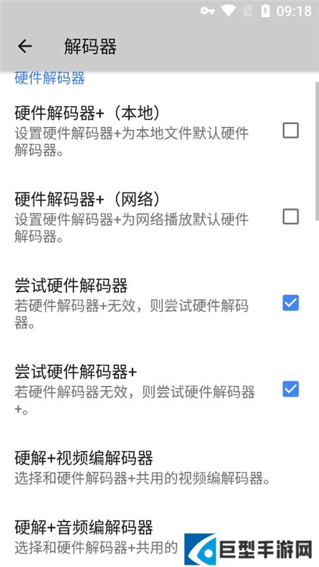 mx播放器pro优化版破解下载