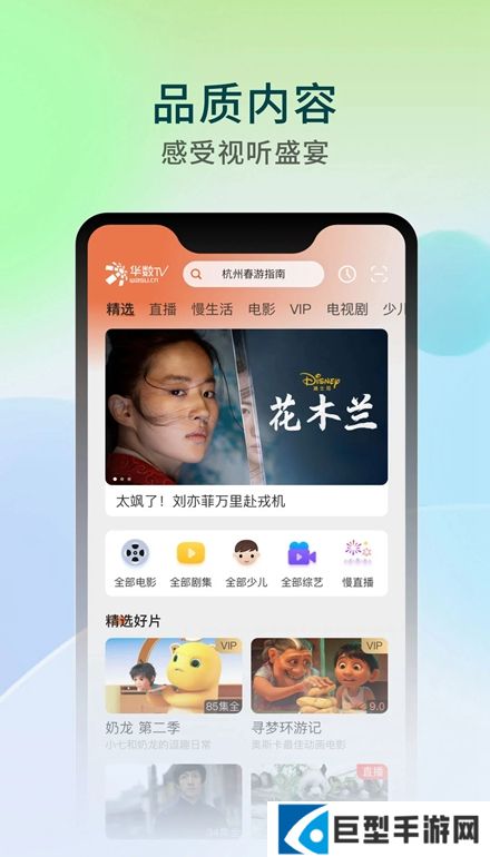 2026华数tv官方下载手机版