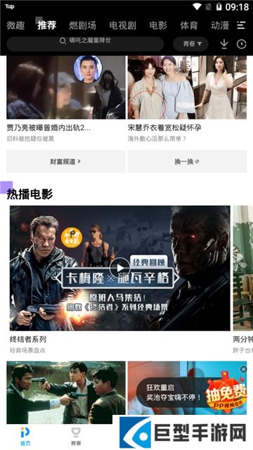 PP视频更新版下载