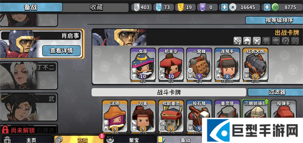 墨守孤城攻速暴击流怎么玩