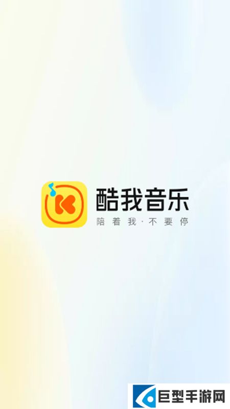 酷我音乐极简版app车载版下载