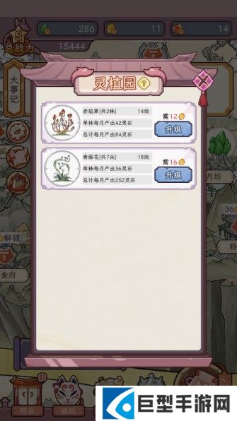 狐仙美人养成日记