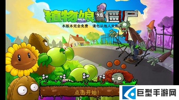 植物娘大战僵尸手机版怎么玩？1