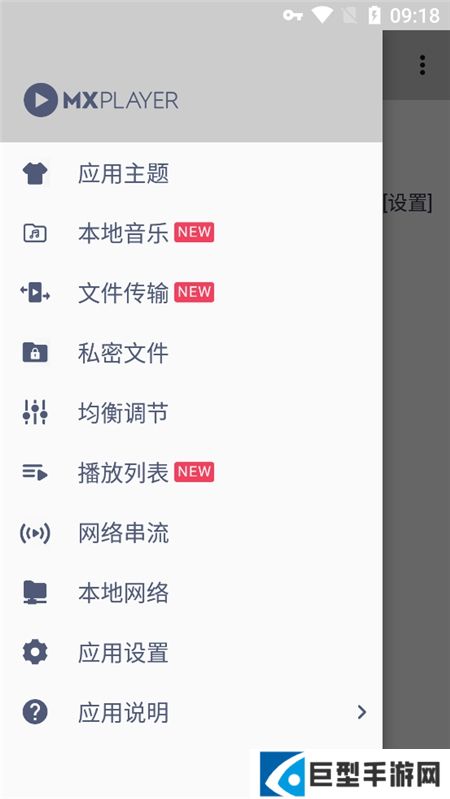 mx播放器pro优化版破解下载