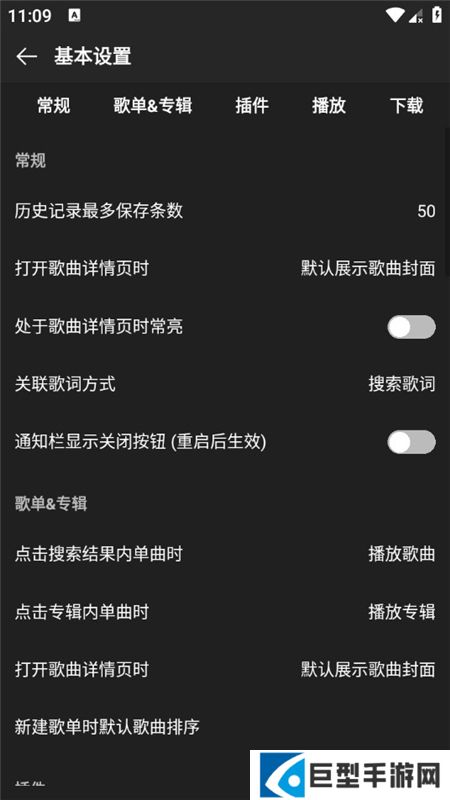 MusicFree官方客户端下载