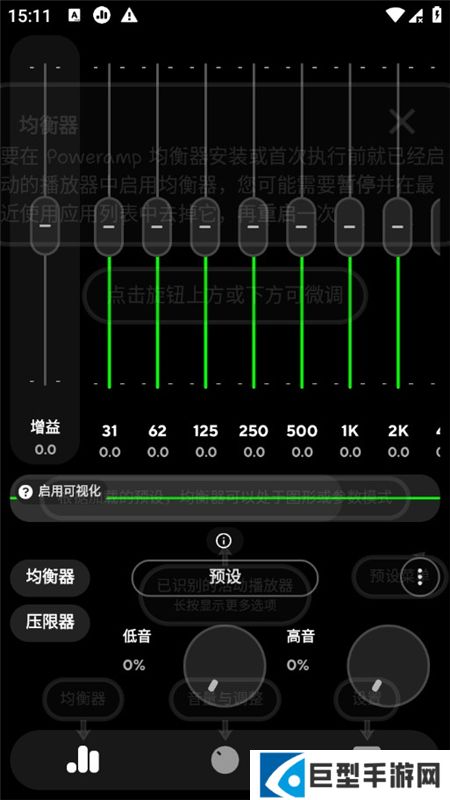 poweramp汉化破解下载