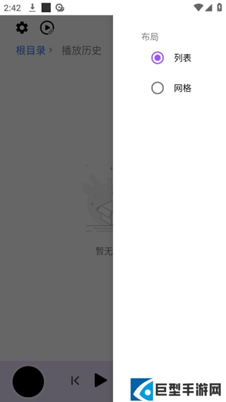 蜗牛播放器app最新版下载