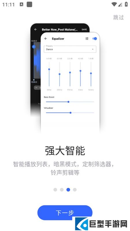 NomadMusic中文版破解下载