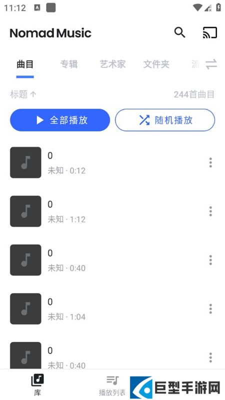 NomadMusic中文版破解下载