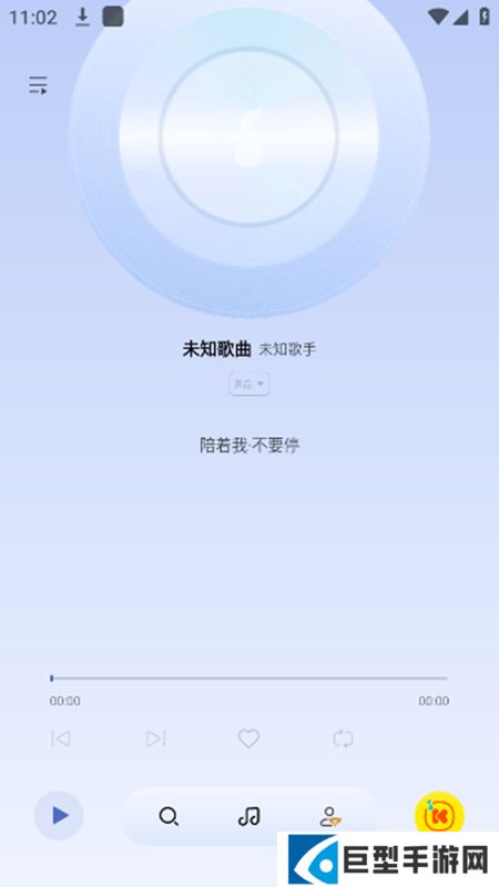 酷我音乐极简版app车载版下载